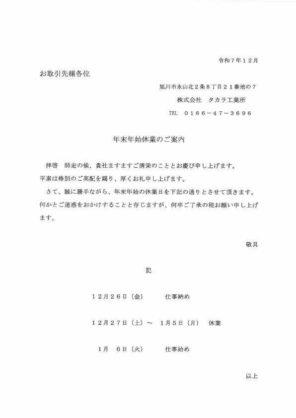 お知らせ・ニュース